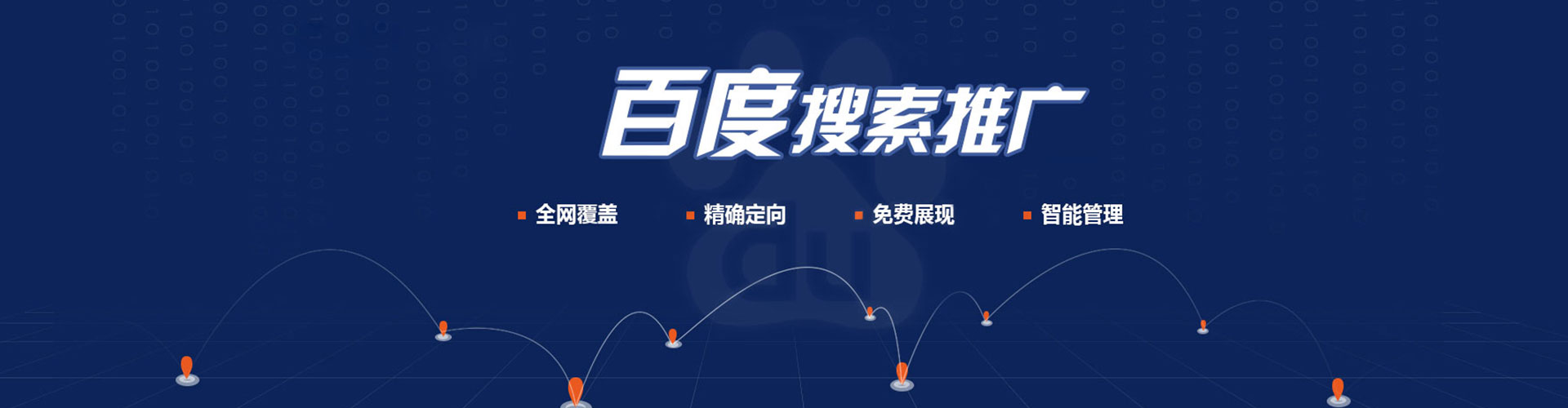 建水竞价代运营